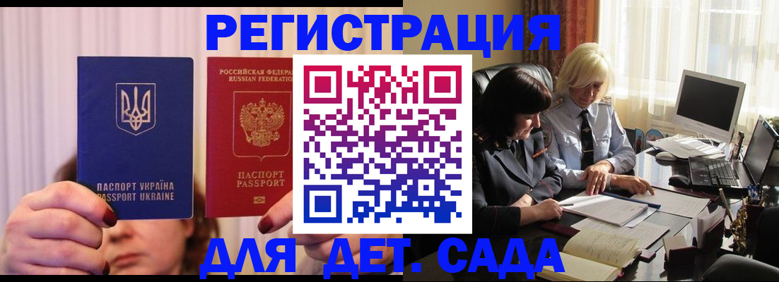 прописка штамп в Краснознаменске