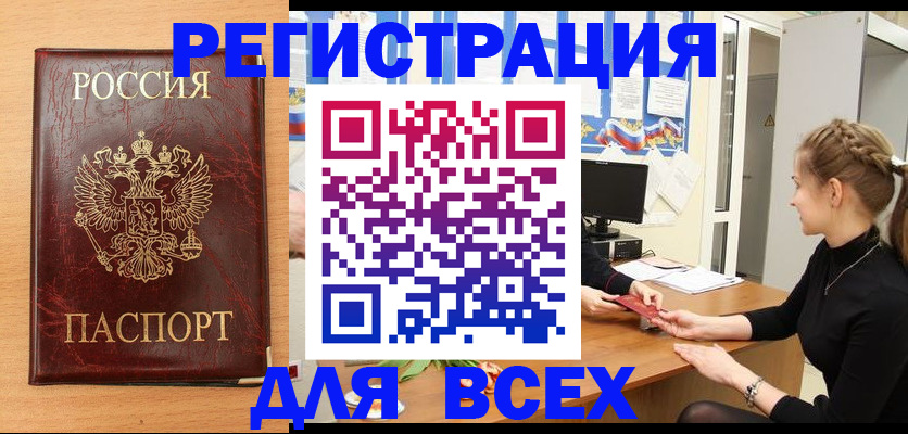 прописка для кредита в Краснознаменске