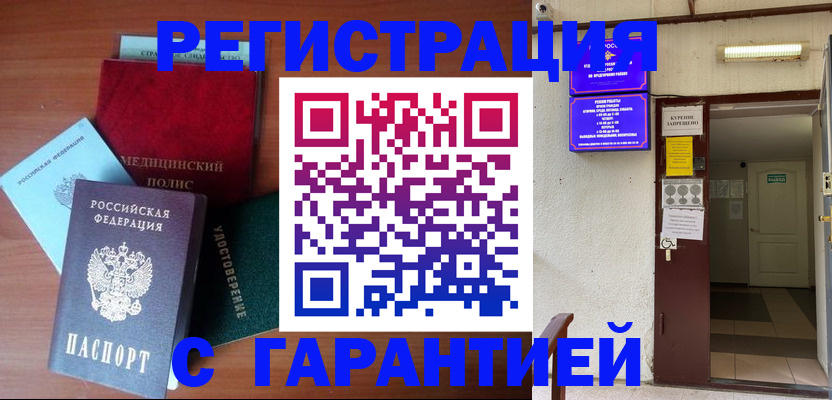 временная регистрация госуслуги в Краснознаменске