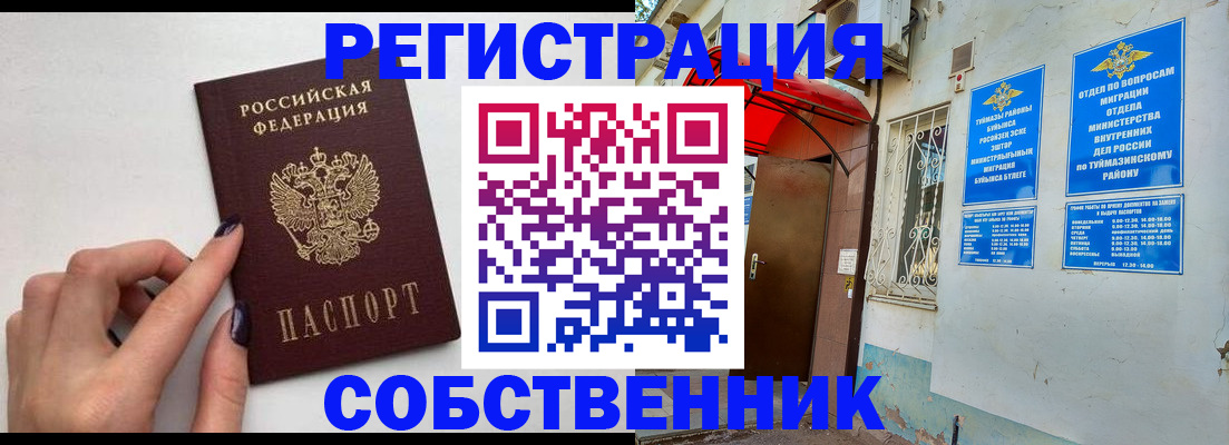 найти адрес прописки в Краснознаменске